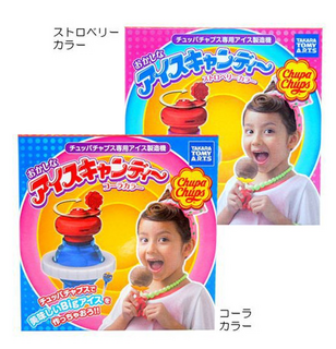 タカラトミーのクッキングトイ おかしな シリーズ おかしなアイスキャンディ チュッパチャプス